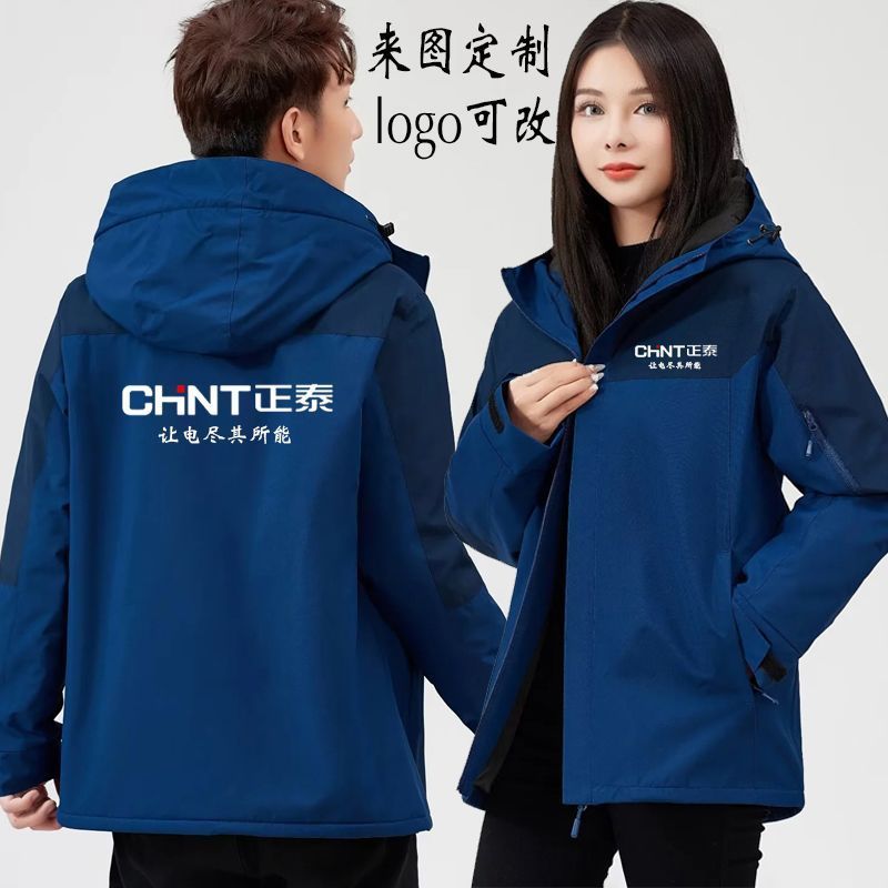 秋冬正泰电器工作服冲锋衣定制正泰光伏照明工装加绒外套印字logo