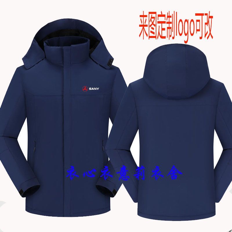 秋冬三一重工冲锋衣工作服定制加绒保暖男女工装衣服订做印字logo