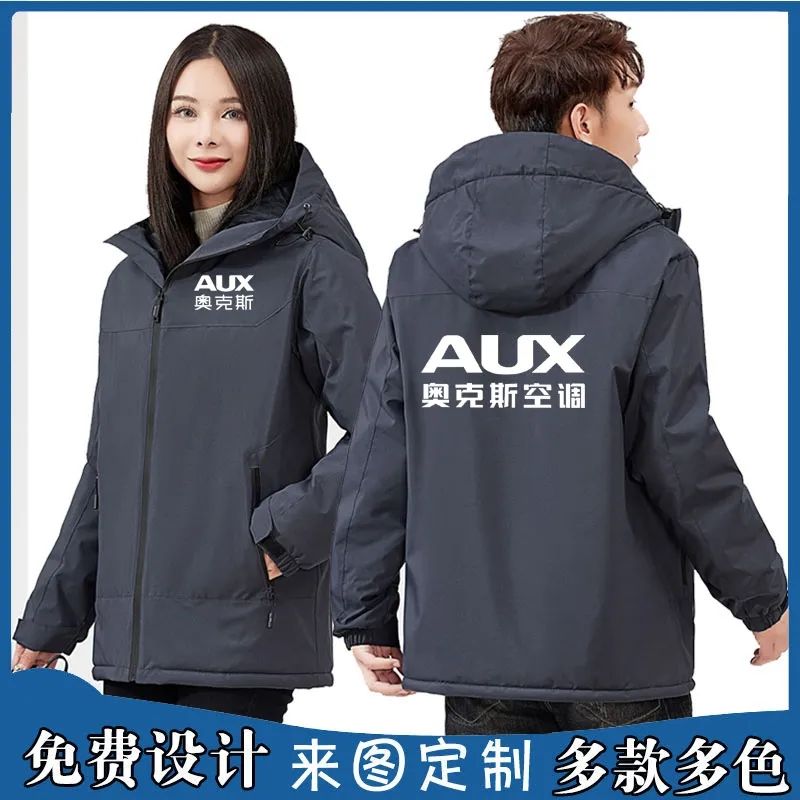奥克斯空调冲锋衣工作服定制汽车美容售后维修防风户外套印字工装