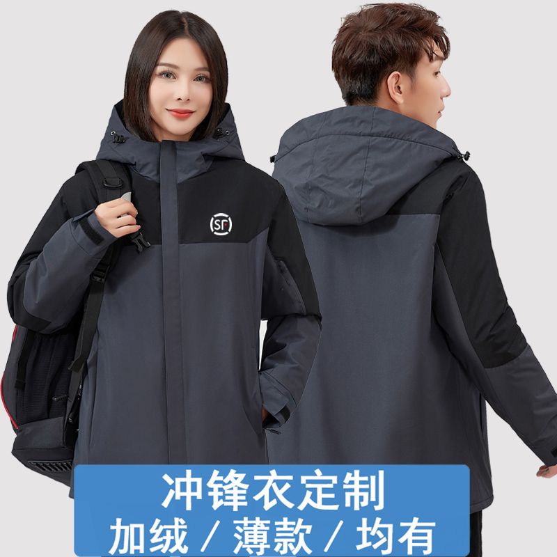 秋冬款顺丰速运工作服定制防风户外冲锋衣男女工装外套印logo春秋