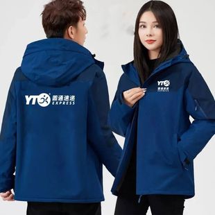 新款圆通速递工作服定制冲锋衣秋冬加绒外套防风防寒保暖衣印字冬