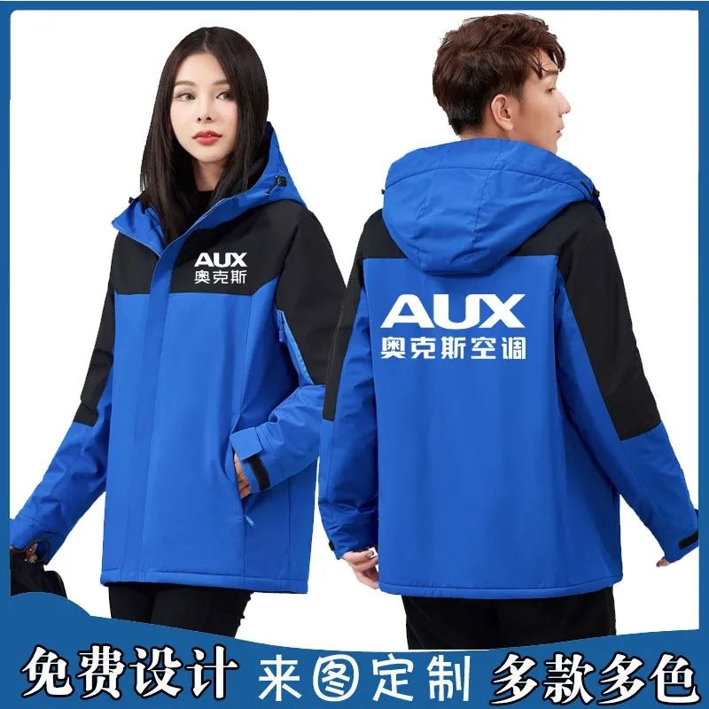 奥克斯空调冲锋衣工作服定制汽车美容售后维修防风户外套印字工装