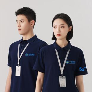 中国移动t恤工作服短袖5g营业厅衣男女POLO衫公司logo印字刺绣夏