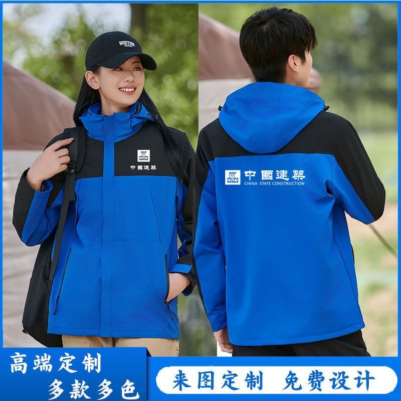 新款中国建筑加绒厚冲锋衣工作服中建工装秋冬款外套加绒定制印字