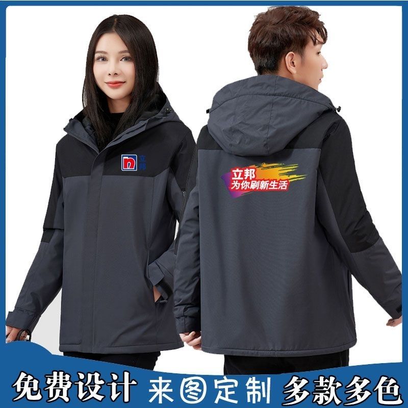 秋冬新款立邦工作服冲锋衣定制装修装饰公司加绒工衣外套印logo