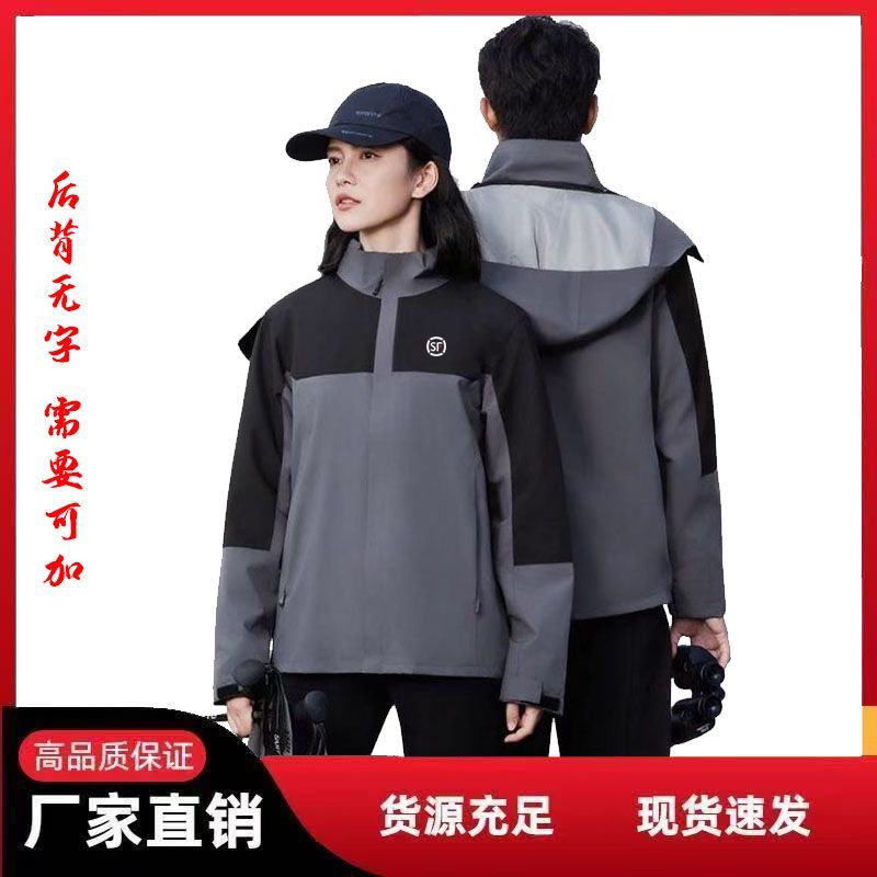 新款顺丰速运工作服定制防风户外急送冲锋衣外套加绒印字logo
