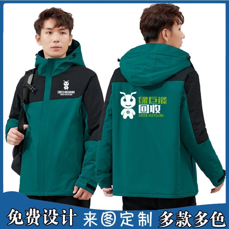 秋冬装定制绿巨能回收工作服冲锋衣长袖外套加绒工衣装修装饰衣服