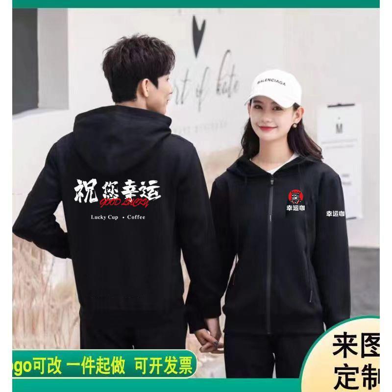 定制幸运咖工作服餐饮咖啡店奶茶店蛋糕店甜品店服装圆领棉开衫