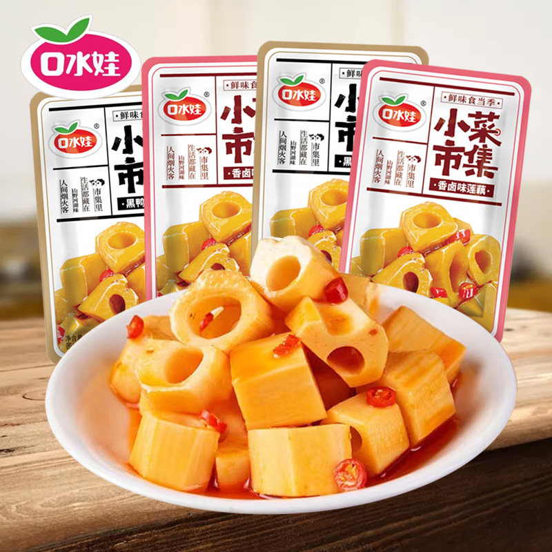 【优选】口水娃麻辣卤藕香辣藕片湖南特产莲藕丁散装零食小吃ap