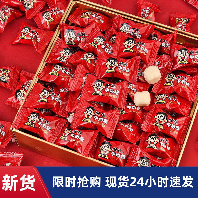 旺仔牛奶糖散装结婚喜糖婚糖旺旺软糖满月专用糖果儿童节零