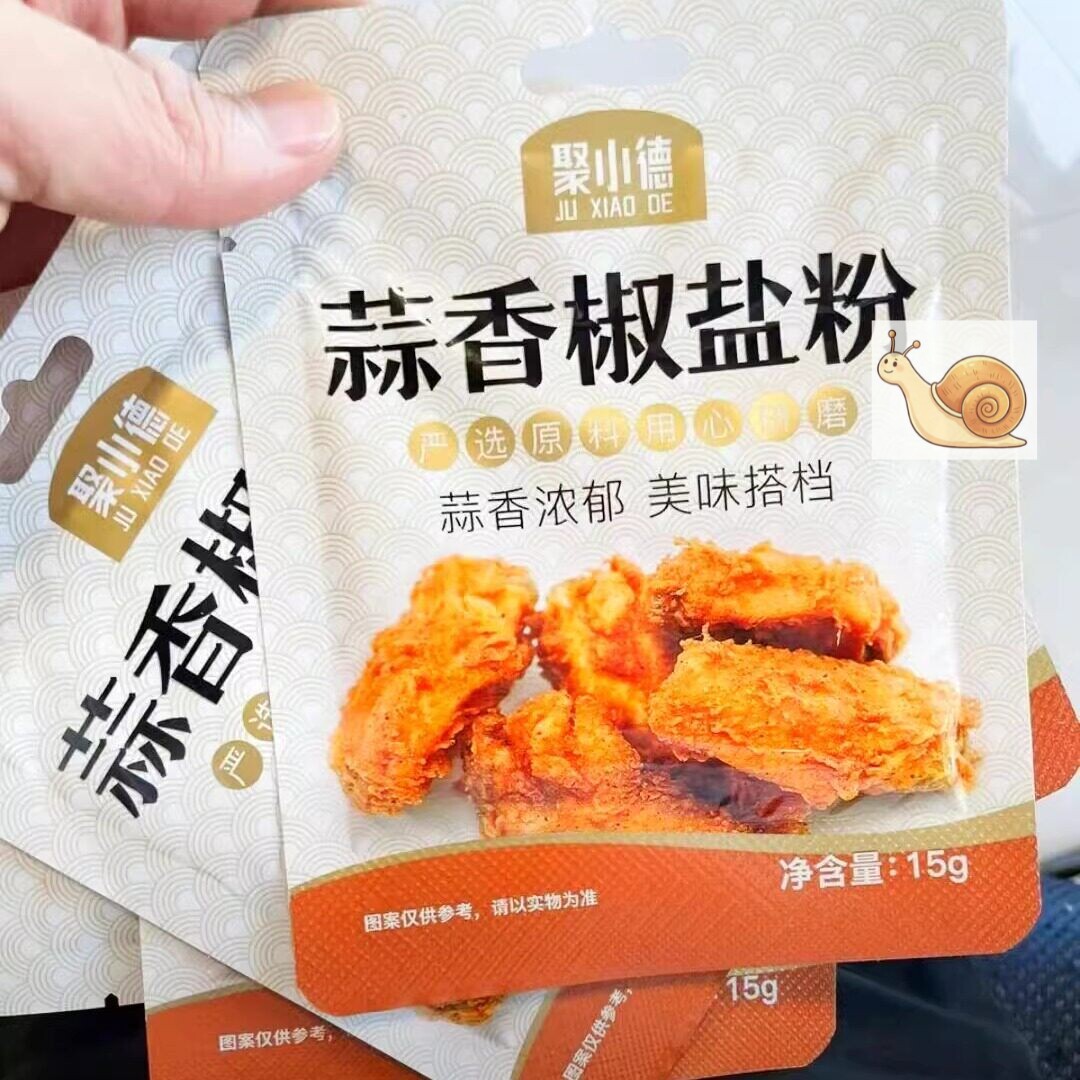 聚小德蒜香椒盐粉 调味品椒盐皮皮虾椒盐排骨调味料家用烧烤专用