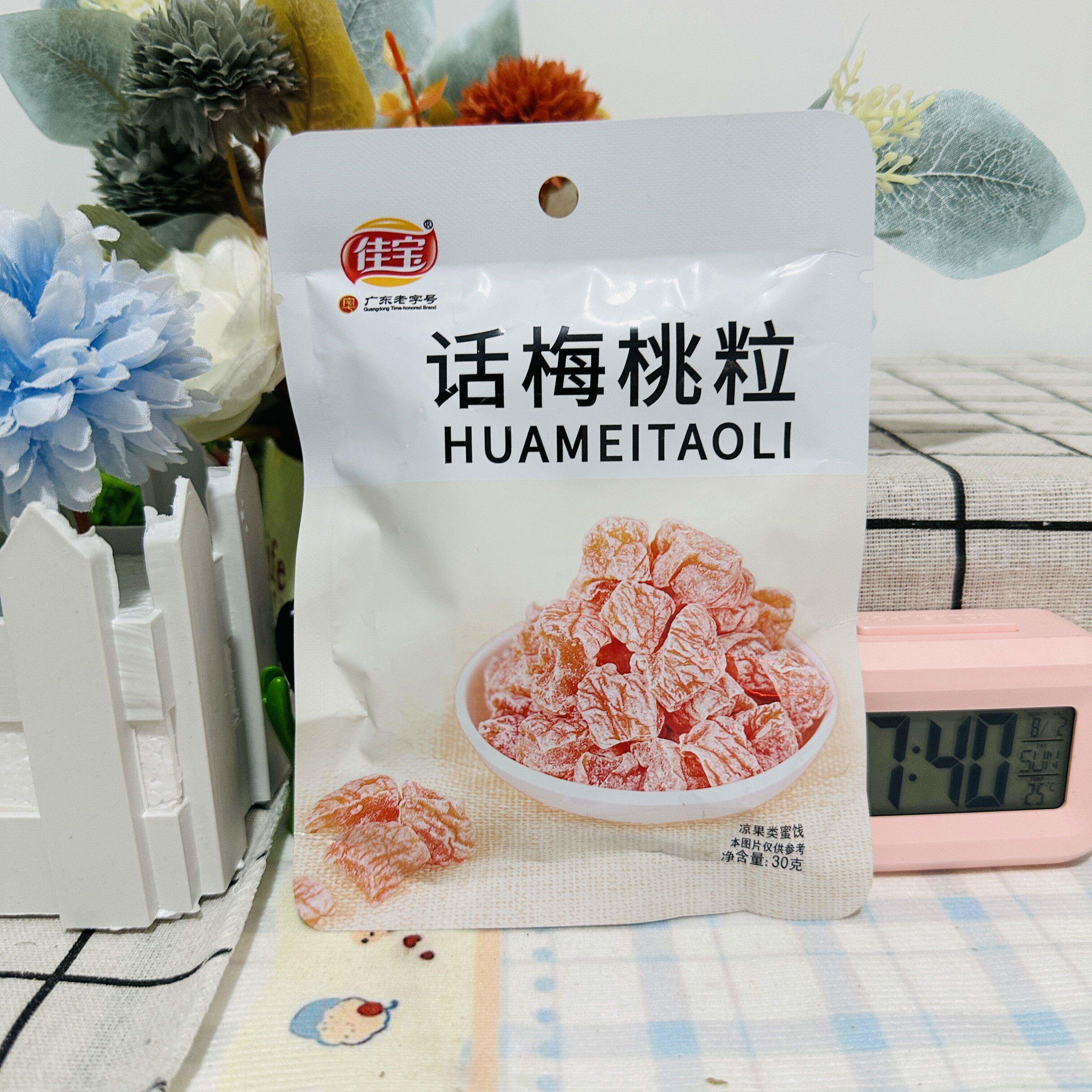 话梅桃粒30g无核小包装桃干蜜饯果脯水果干休闲零食小吃即食