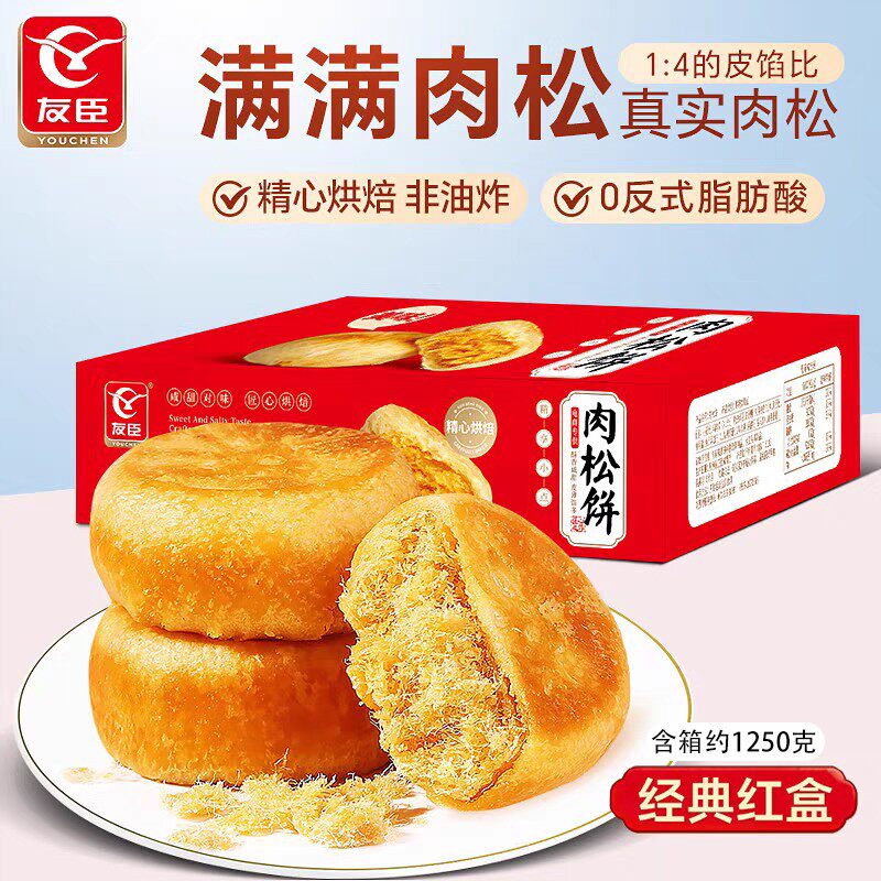 友臣肉松饼1250g面包糕点网红零食小吃休闲食品健康办公室代餐食