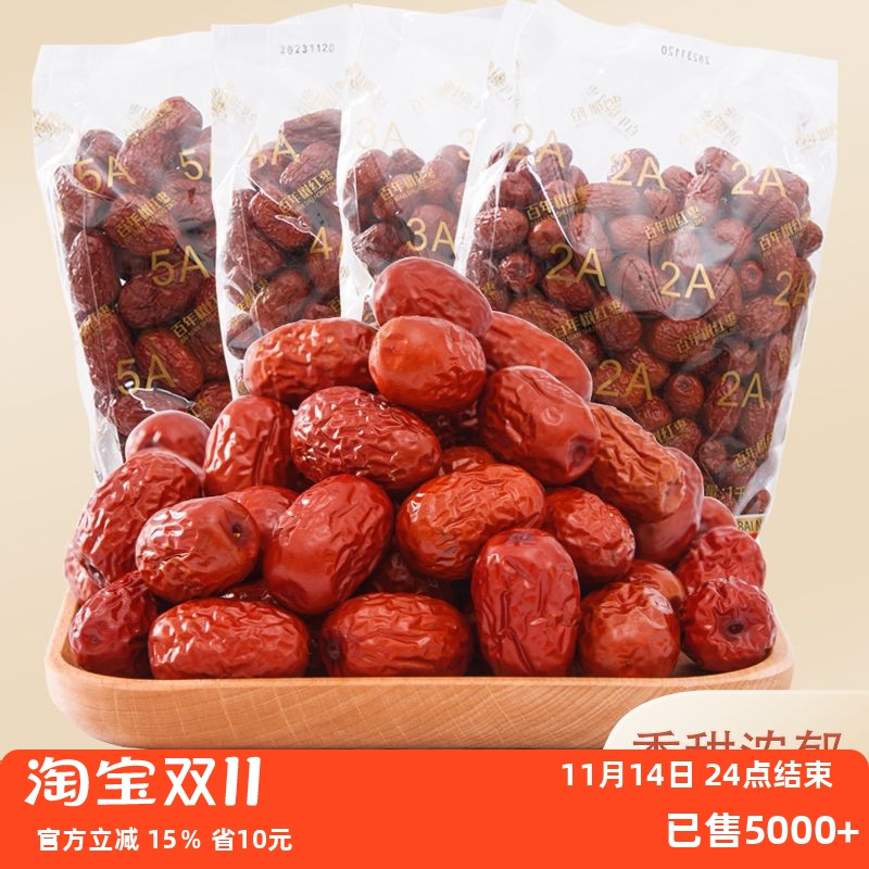 【优选】百年树新疆红枣2A3A4A5A大红枣灰枣蜜饯果干即食泡茶nt