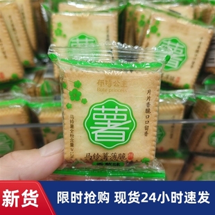 -布特公主马铃薯薄脆饼干香葱味散称小包装解馋小点心休闲零食