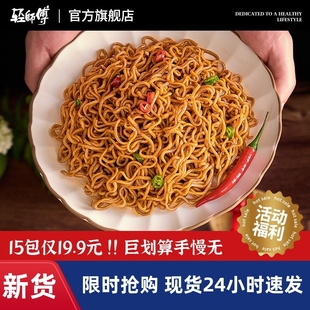 轻师傅低脂非油炸荞麦面代餐饱腹泡面早餐美味健身营养方便面55