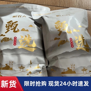 【岷农人】正品无硫新鲜元气四宝茶西洋参黄芪党参麦冬组