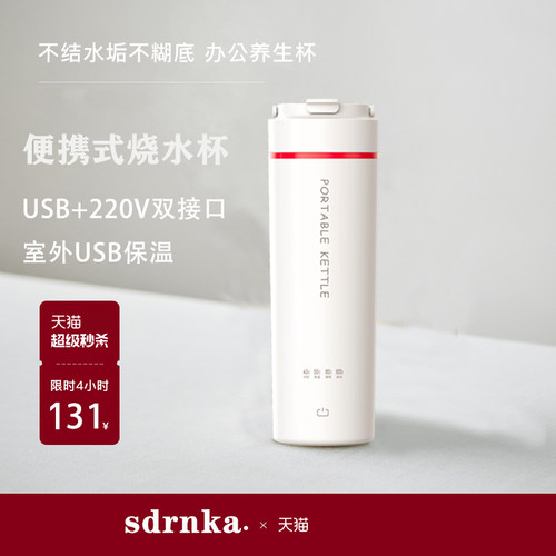 便携式烧水杯旅行烧水壶电热水杯