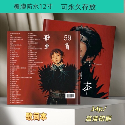Lil Ghost小鬼王琳凯 歌词本59首歌曲高清相册写真集纪念画册收藏
