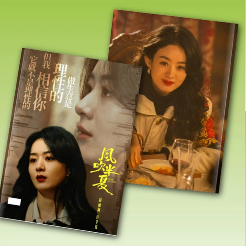 风吹半夏赵丽颖许半夏写真集纪念册覆膜防水12寸2026年台历