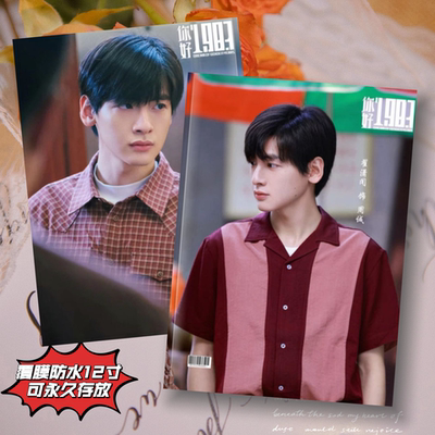 翟潇闻你好1983周诚写真集纪念册覆膜防水