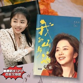 谭松韵我 与她纪念册周边应援画册明信片写真集
