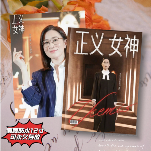 佘诗曼正义女神言惠如余诗曼周边画册纪念册照片书粉丝应援礼物