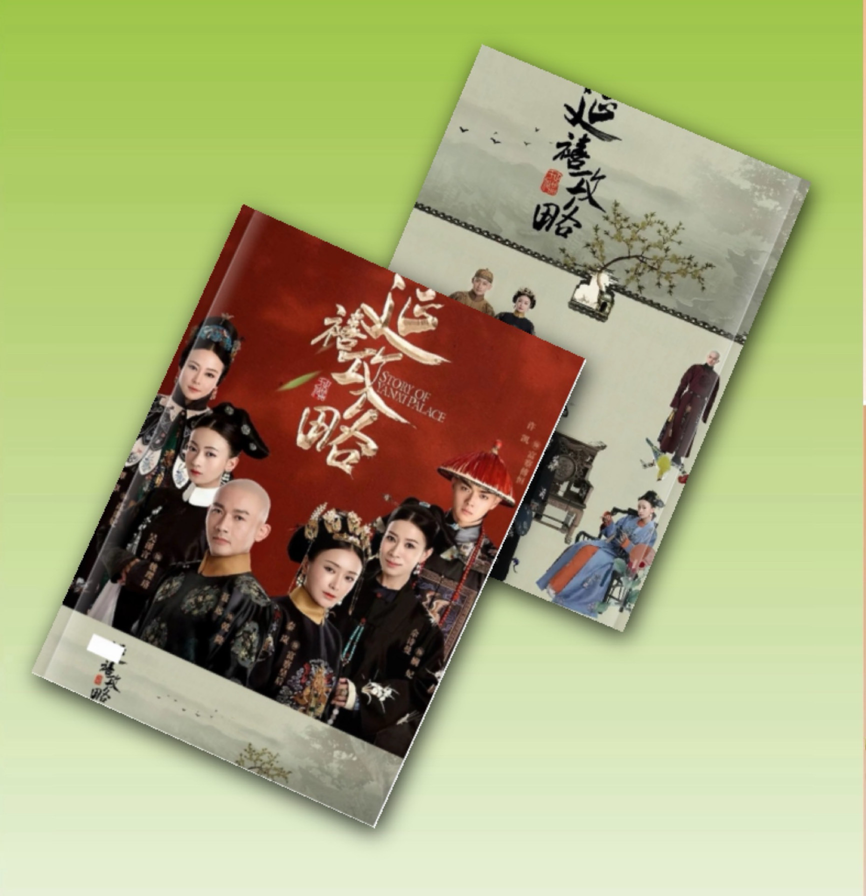 延禧攻略电视剧写真集相册周边高清相册覆膜防水12寸