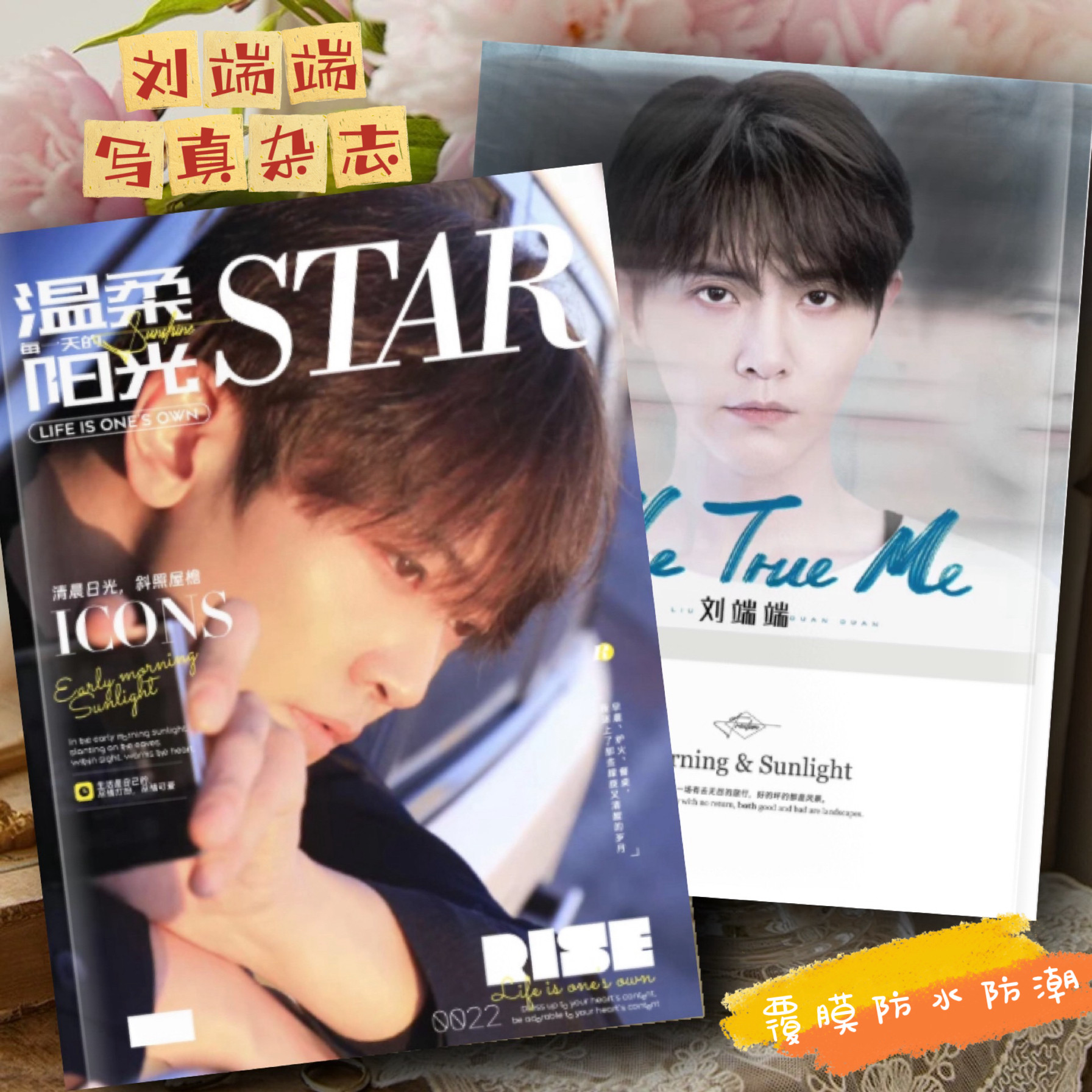 刘端端写真杂志封面小卡明信片海报贴纸手幅方卡应援周边