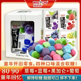 维思奇酸甜果汁软糖夹心糖果网红爆款童年学生小零食批发整箱果味