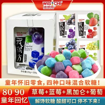 维思奇夹心软糖酸甜果汁多口味
