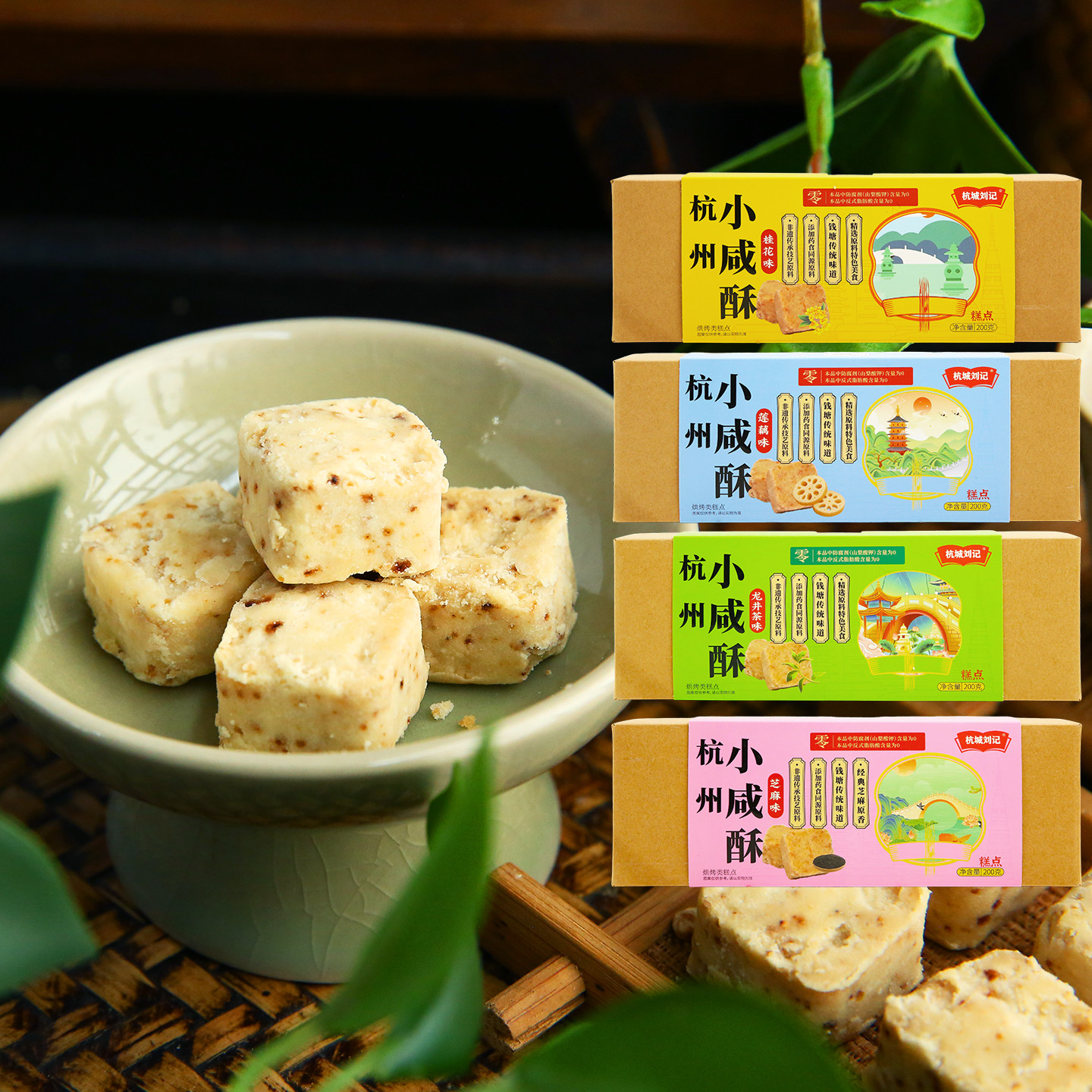 刘瑞斋杭州小咸酥200克杭州特产传统龙井茶桂花莲藕芝麻伴手礼,零食/坚果/特产,中式糕点/新中式糕点,淘宝优惠券,粉丝福利购,淘宝优惠卷