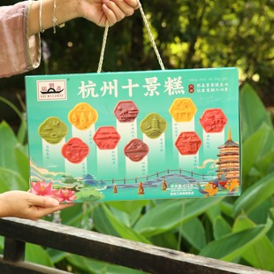 刘瑞斋旗舰店杭州十景糕点组合大礼盒418g景区同款旅游伴手礼