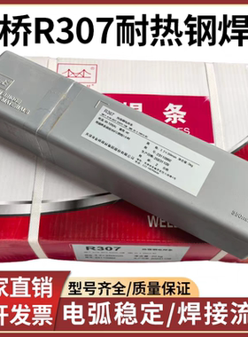 天津金桥R307R317热强钢R407R507耐热钢电焊条E5515-1CM电厂专用