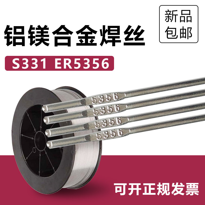 气保铝硅ER4043铝焊丝金桥图片
