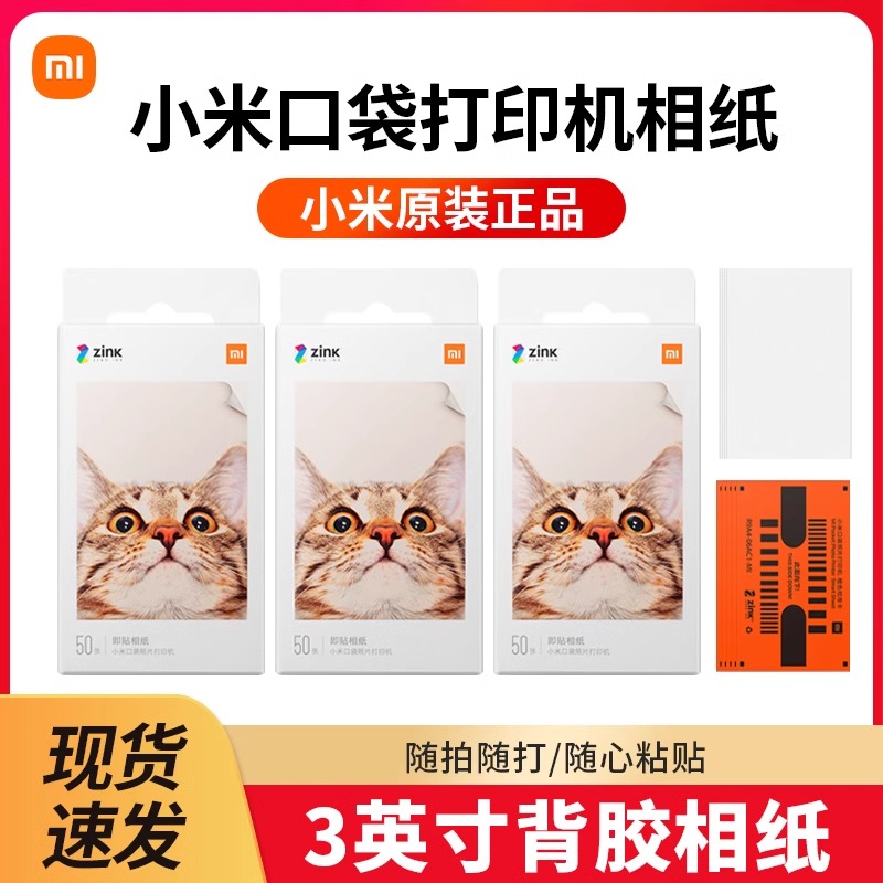小米拍立得米家口袋照片打印机1S折叠mixflip手机照片打印机