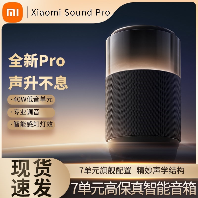 小米hifi音箱立体音低音炮