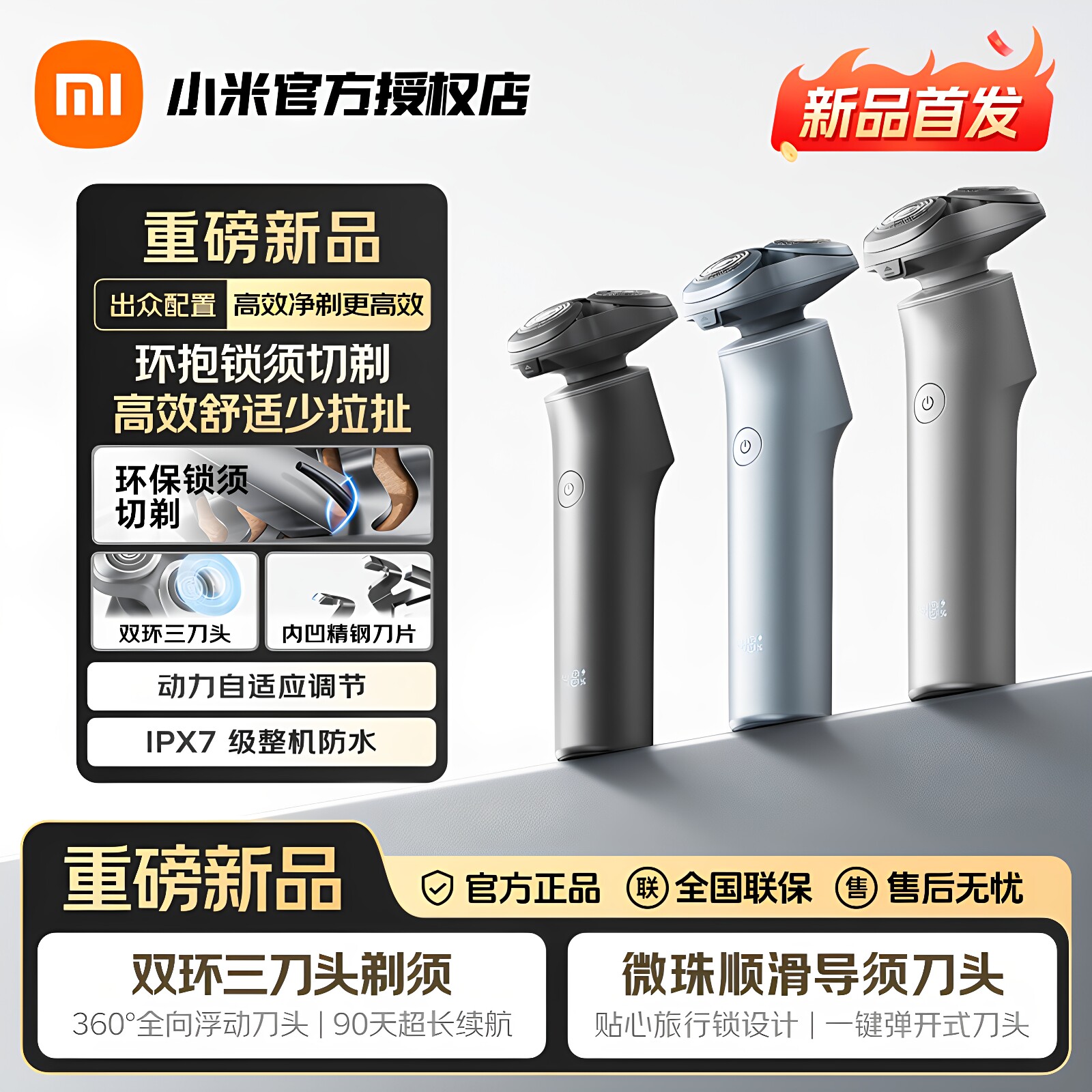 小米米家电动剃须刀家用男士图片