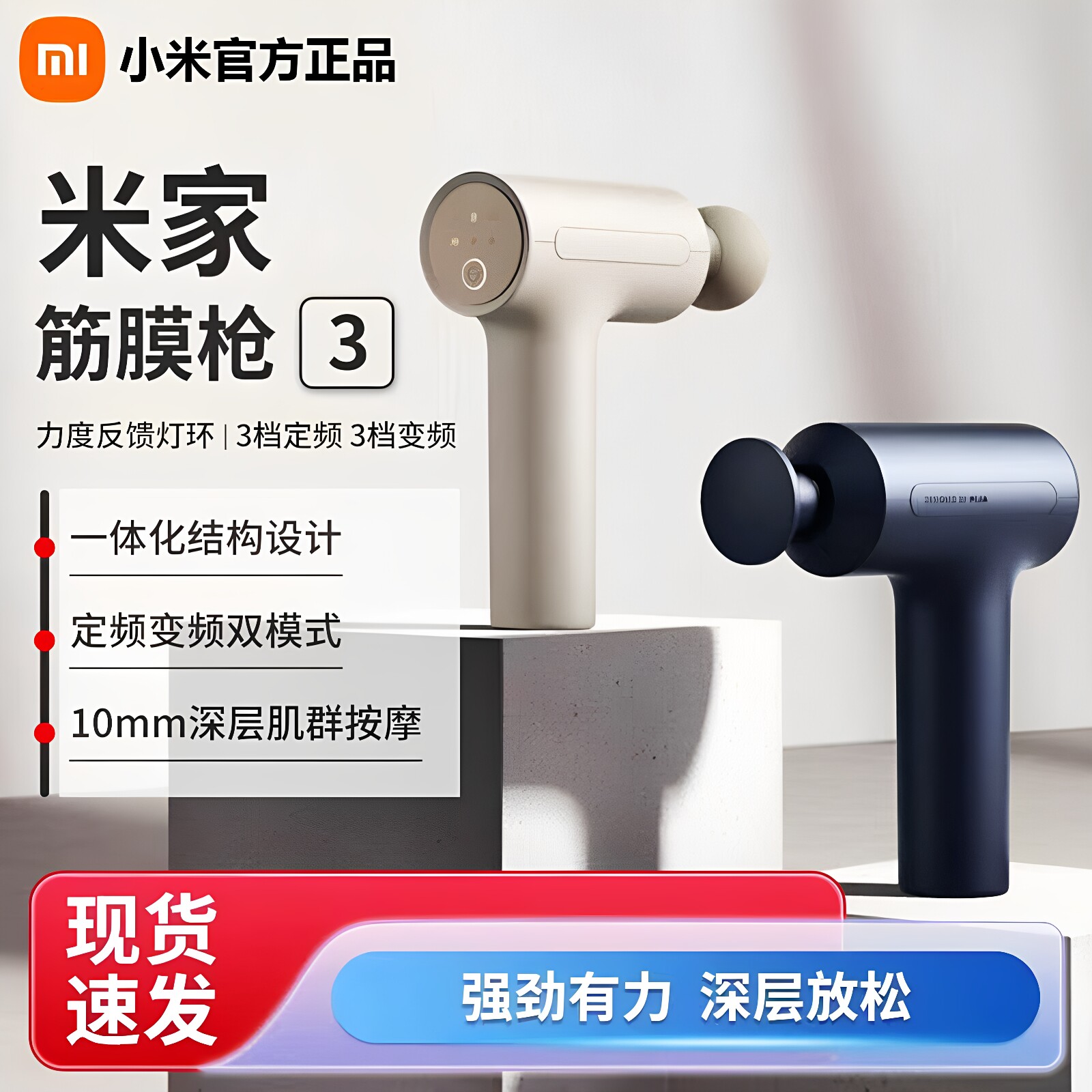 米家筋膜枪肌肉按摩器仪专用热敷图片