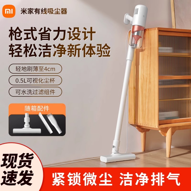 小米米家有线吸尘器大吸力