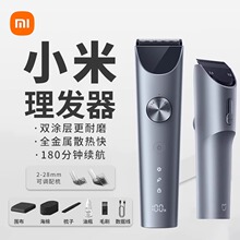 小米电推子米家理发器2代剪家用剃头发神器自己剪自助充电式成人