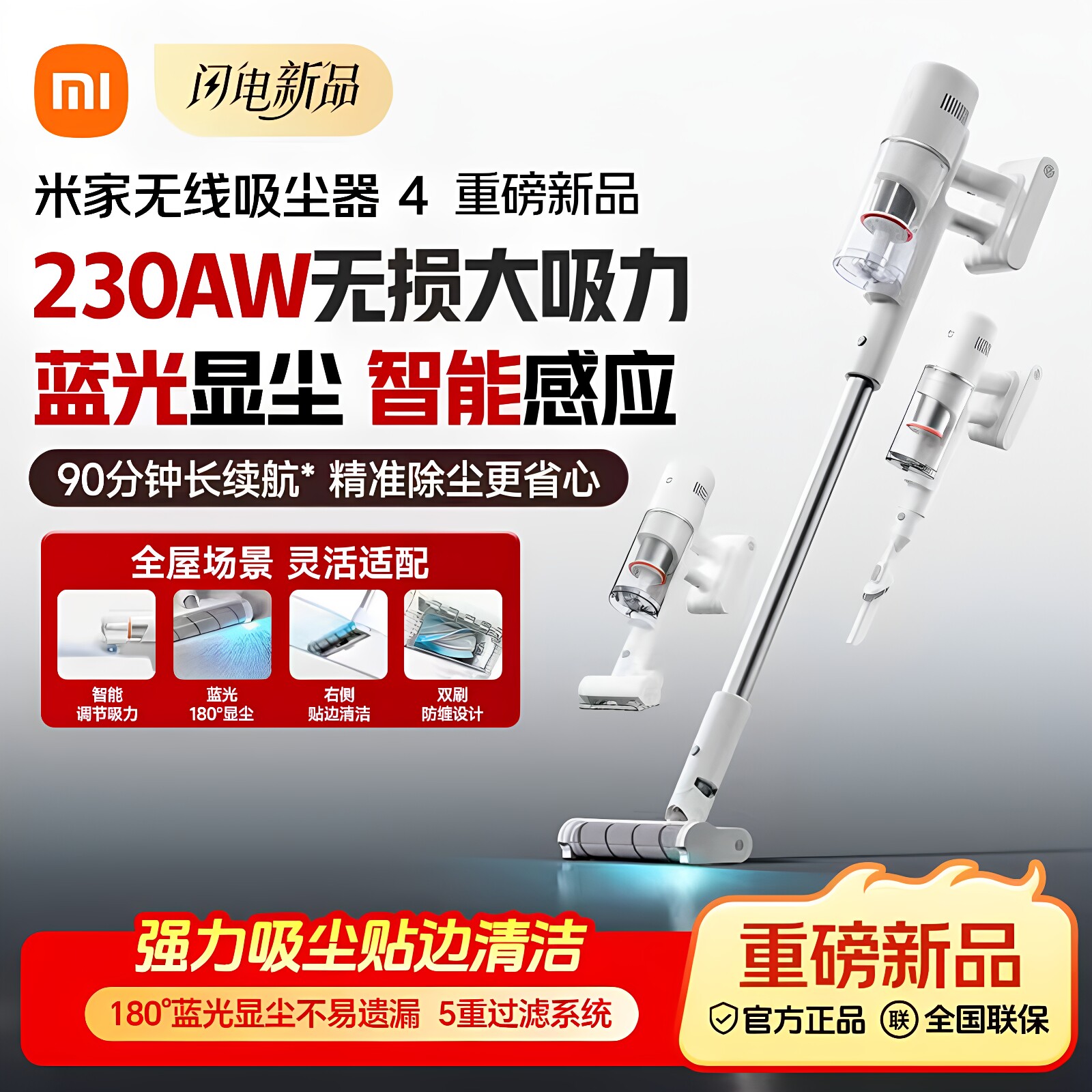 小米米家无线吸尘器4家用手持大吸力显尘防缠绕除螨长续航多刷头