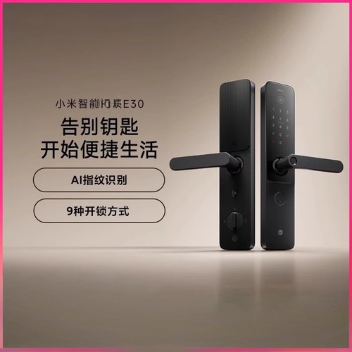 小米智能门锁E30家用防盗电子锁