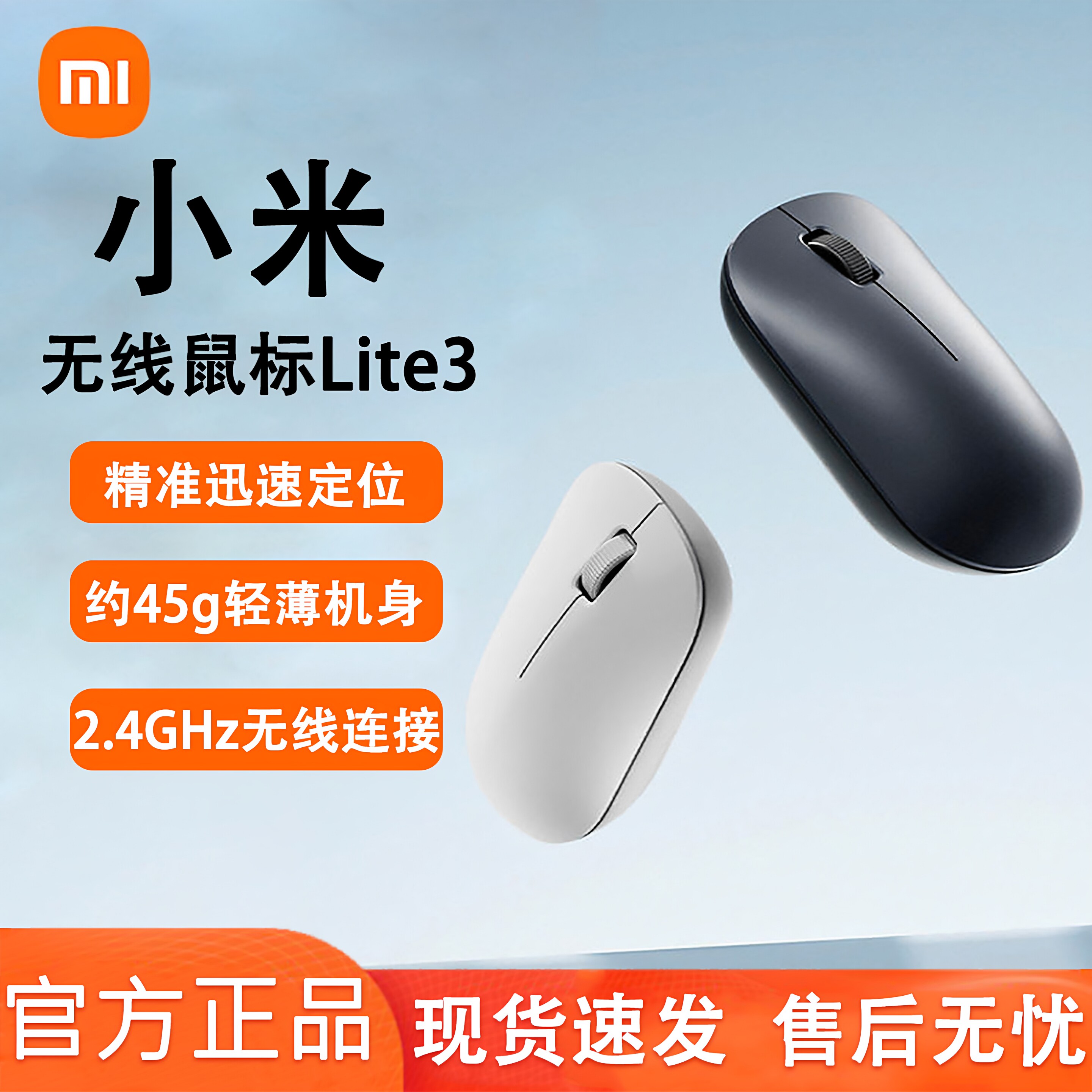 小米无线鼠标 Lite3笔记本电脑办公便携男女生家用游戏Lite2升级
