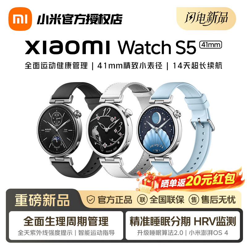 小米手表睡眠心率血氧监测