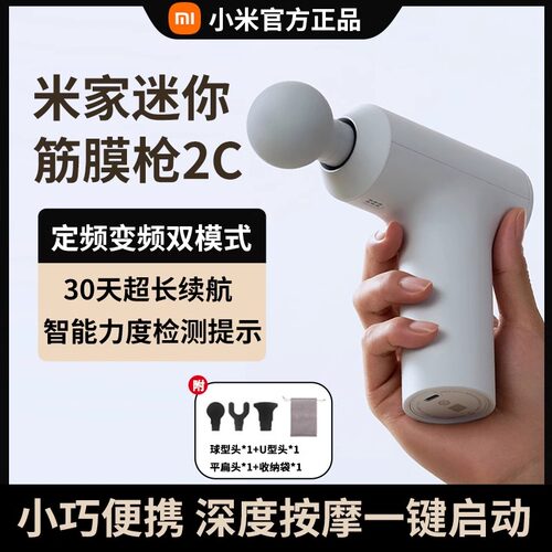 小米筋膜枪肌肉按摩器男女通用