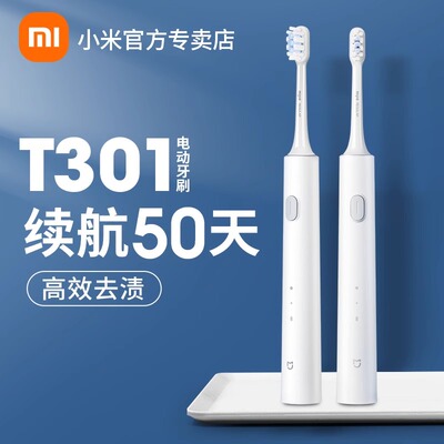 小米电动牙刷防水无线充电