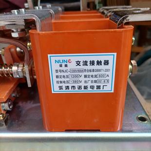 诺能电器 中压1200v高压接触器1kv接触器1140v 矿用接触器1000v