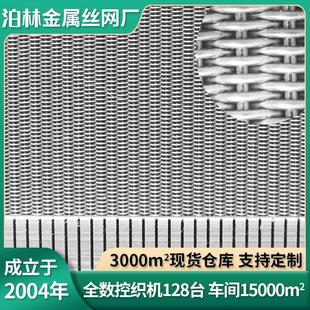 不锈钢反差网带颗粒挤出机过滤网石油生化酶过滤吹膜机喷塑机筛分