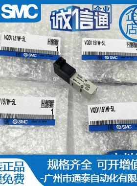 SMC全新原装电磁阀现货VQD1151/VQD1121W/U/V-5L/5M/5LO/5MO-M5-Q
